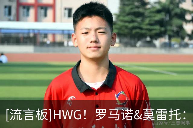 [流言板]HWG！罗马诺&莫雷托：格雷茨卡将免签加盟阿斯顿维拉